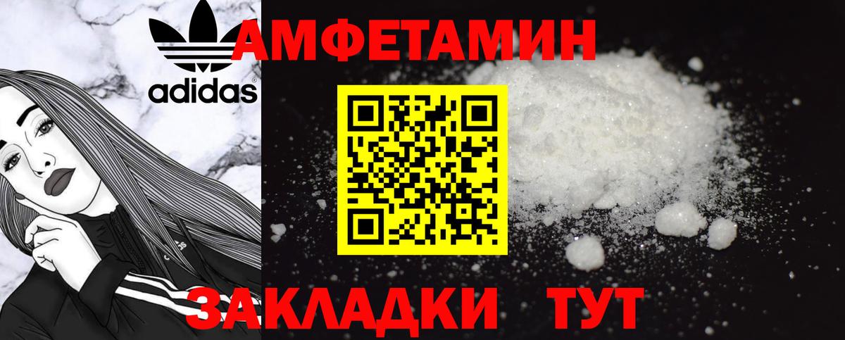 АМФ 97% Новороссийск