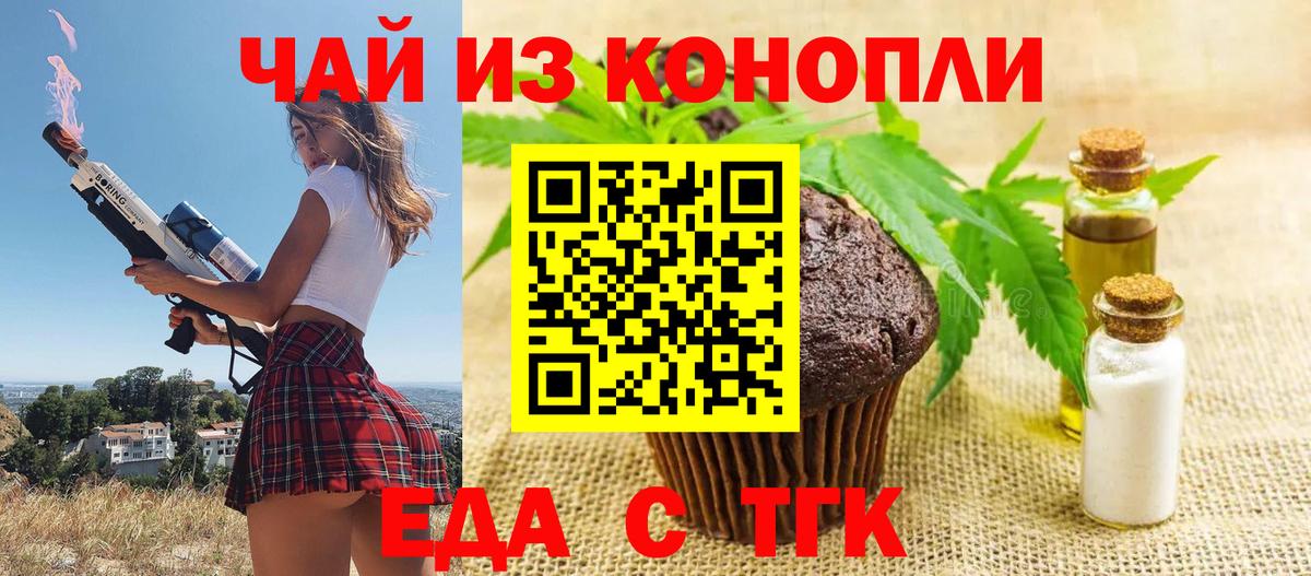 Новороссийск  Canna-Cookies конопля  Вход с VPN 