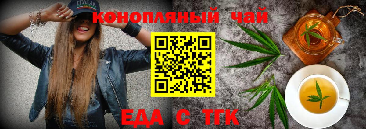 Canna-Cookies марихуана Новороссийск