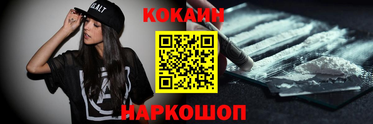 COCAIN Колумбийский Новороссийск
