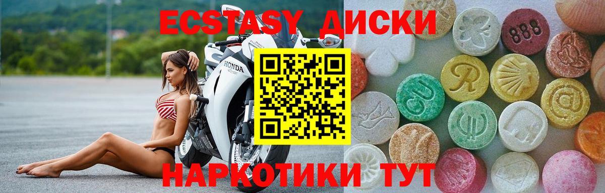 Новороссийск  Экстази  ЭКСТАЗИ Punisher  Вход с VPN  ЭКСТАЗИ louis Vuitton 