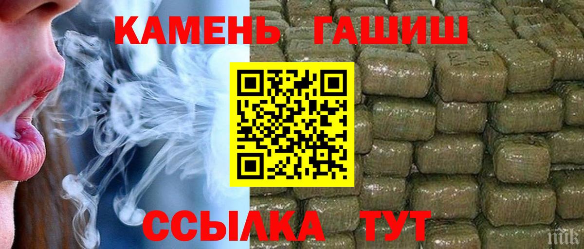 ГАШ индика сатива Новороссийск