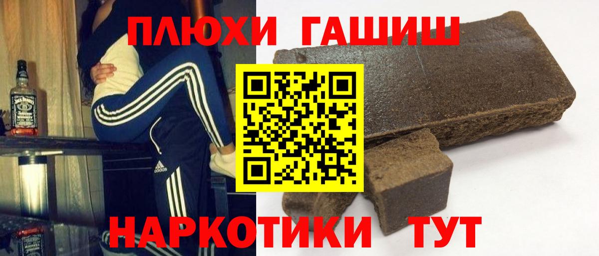Гашиш индика сатива  Вход с VPN  Новороссийск 