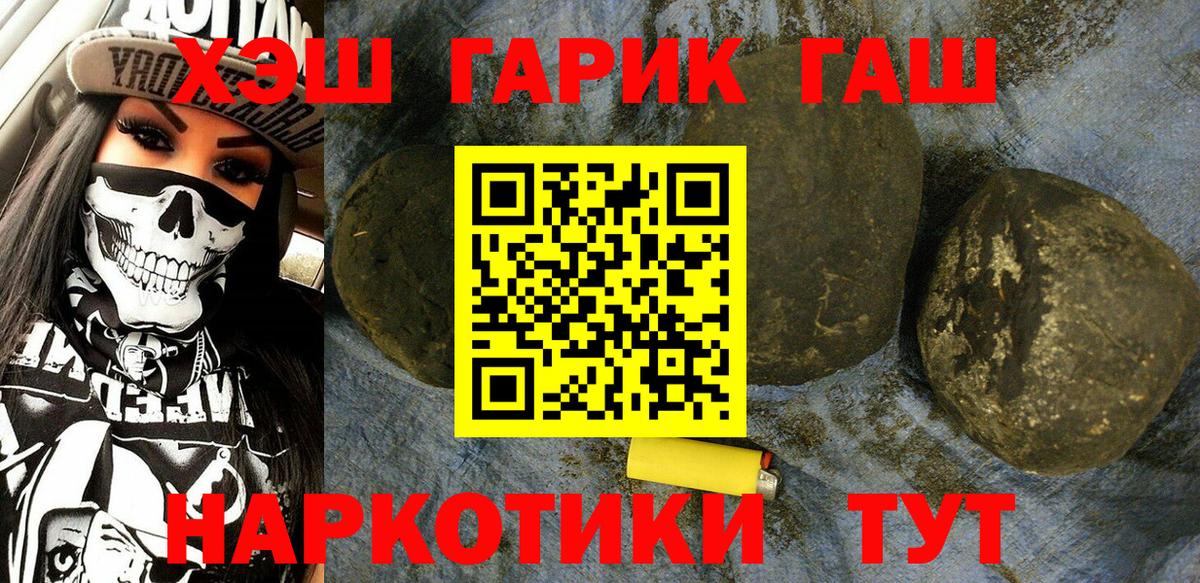 АМФЕТАМИН Новороссийск