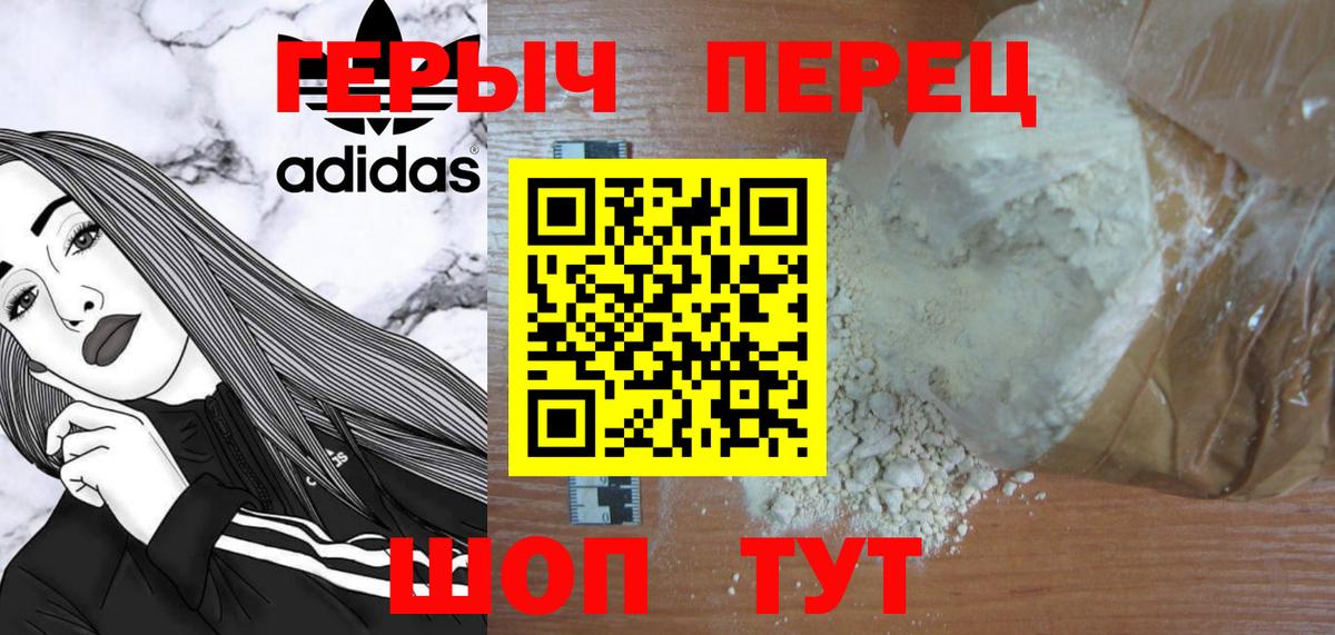 ГЕРОИН афганец Новороссийск