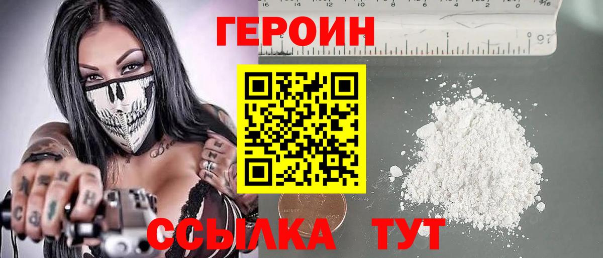 ГЕРОИН гречка  Героин  Новороссийск  Вход с VPN 