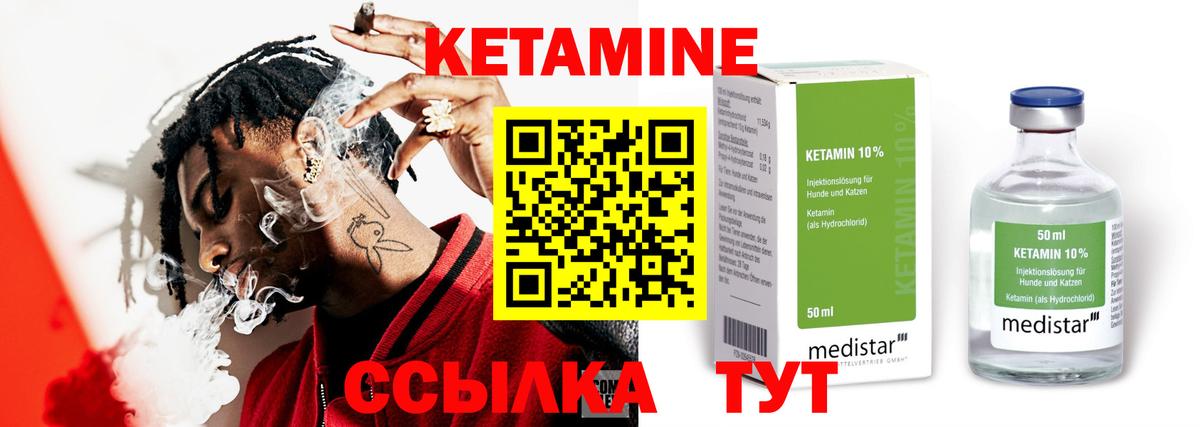 Кетамин VHQ  мега как зайти  Вход с VPN  Новороссийск  Кетамин ketamine 