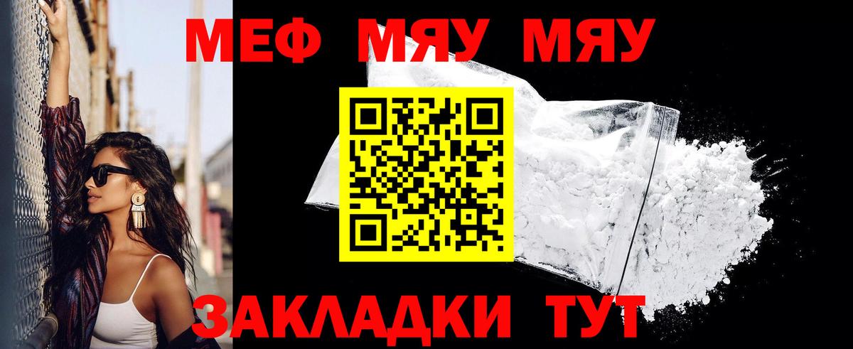 Меф  МЕФ 4 MMC  Мефедрон mephedrone  Вход с VPN  купить наркотик  Новороссийск 