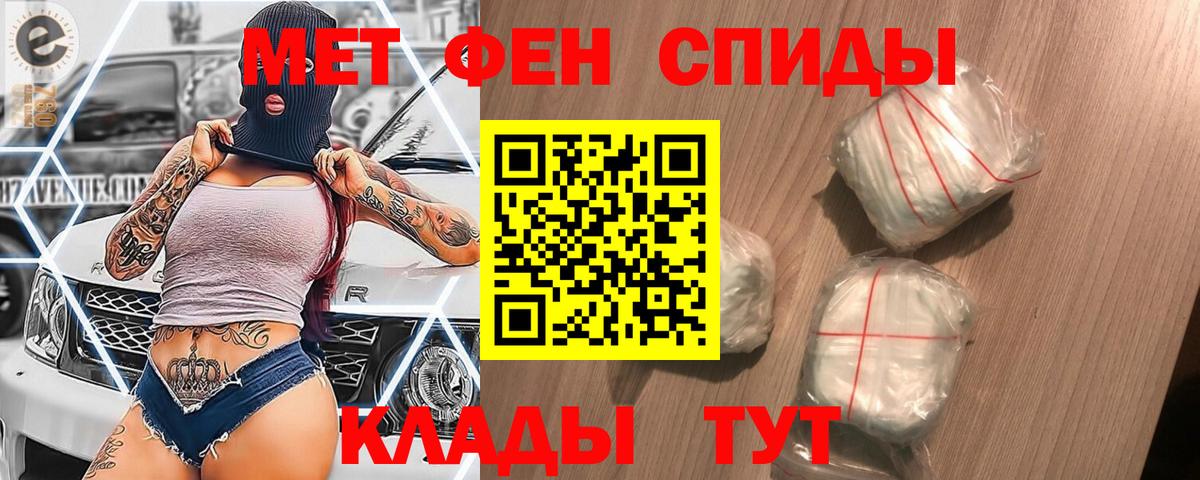 МЕТАМФЕТАМИН винт  МЕТАМФЕТАМИН винт  Вход с VPN  Новороссийск 