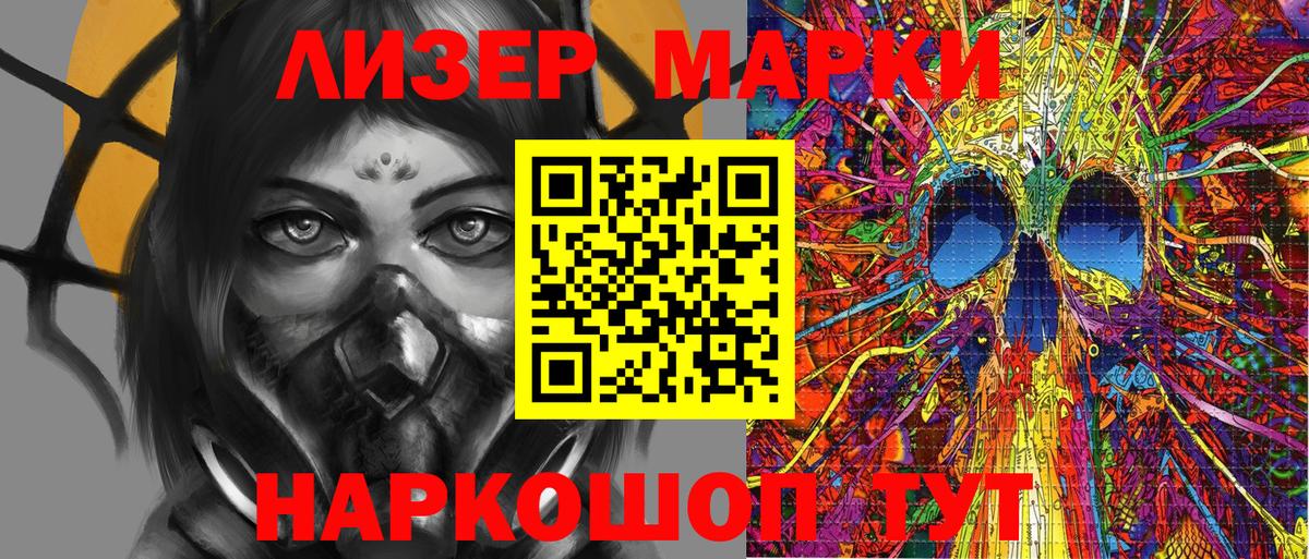 Марки 25I-NBOMe 1,8мг Новороссийск