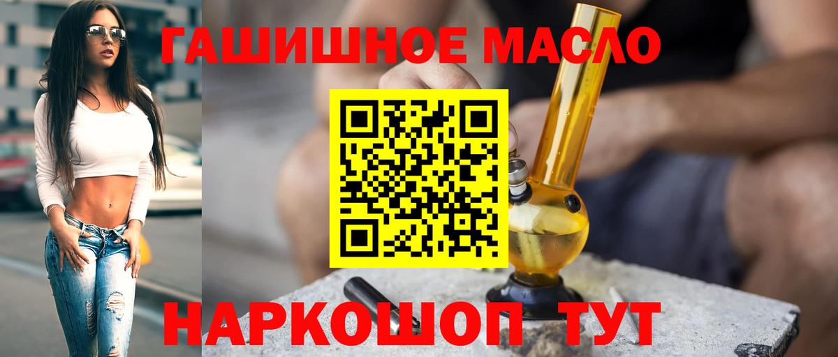 ТГК жижа Новороссийск