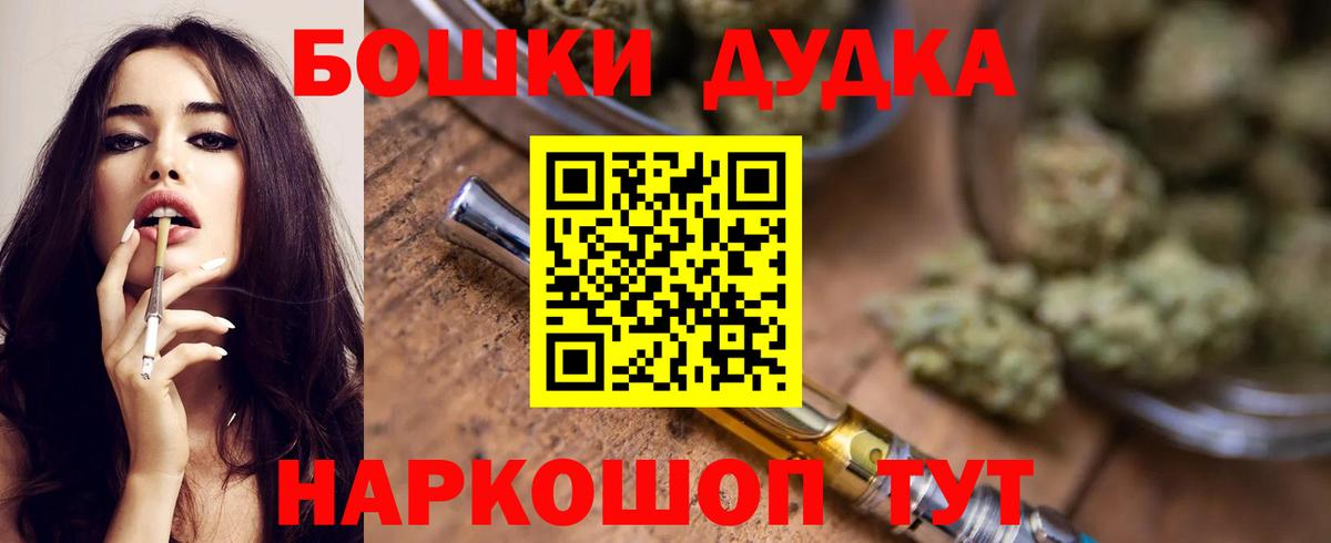 Канабис White Widow Новороссийск